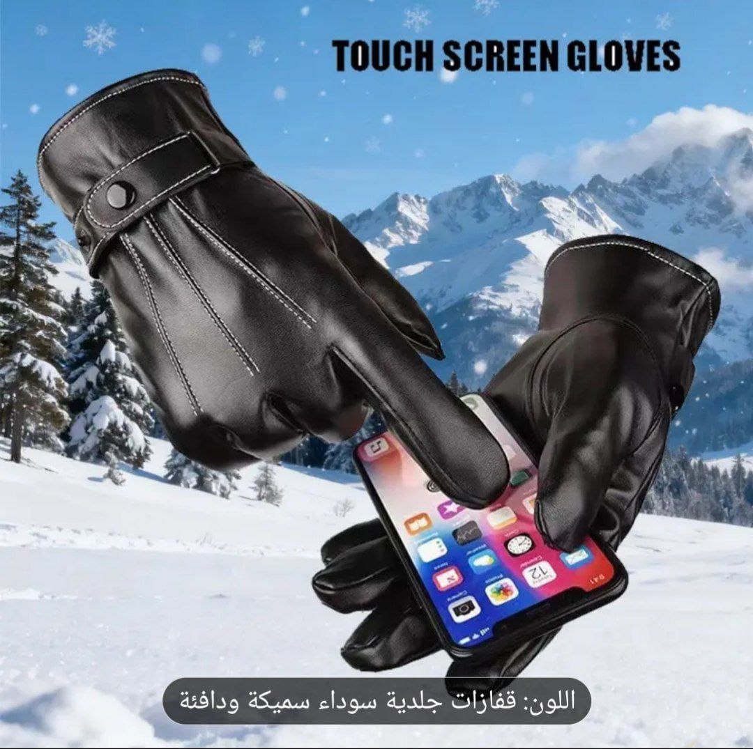 قناع حراري للدراجات النارية مع حماية للوجه من البرد –20° + قفازات لمس مبطنة