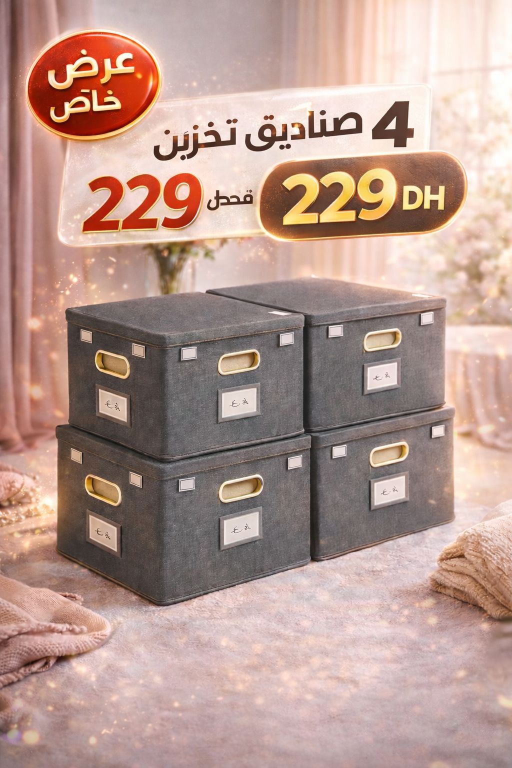 صندوق4 تخزين قابل للطي بسعة كبيرة وغطاء قلاب، منظم للمستلزمات المنزلية والملابس والجوارب والألعاب ومستحضرات التجميل